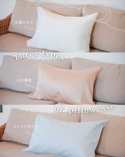 【KIRAN】眠りの儀式セット｜ハーブ染め天然素材 枕カバー3色＋シルクアイピロー｜インド直輸入・化学染料不使用　通常総額 ¥9,300 のところ、特別セット価格 ¥6,900